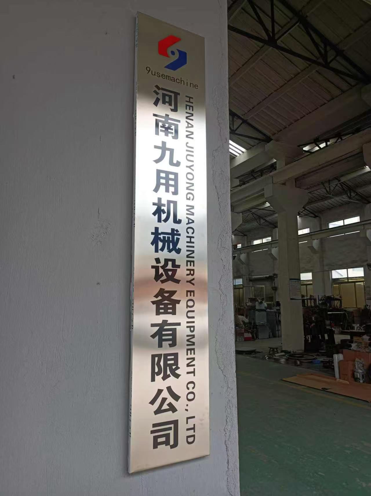 Henan JiuYong Machinery Equipment CO.,LTD